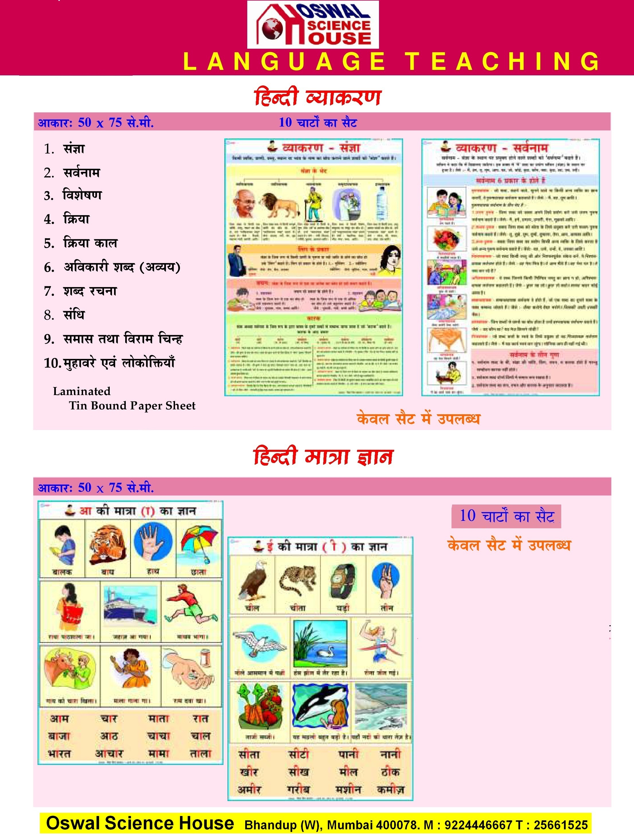 Active Passive Voice Rules Chart In Hindi - Design Talk